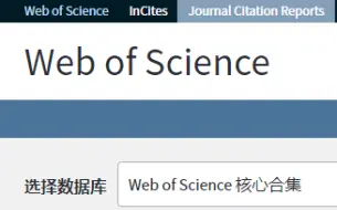 Download Video: 如何通过web of science检索并下载SCI论文