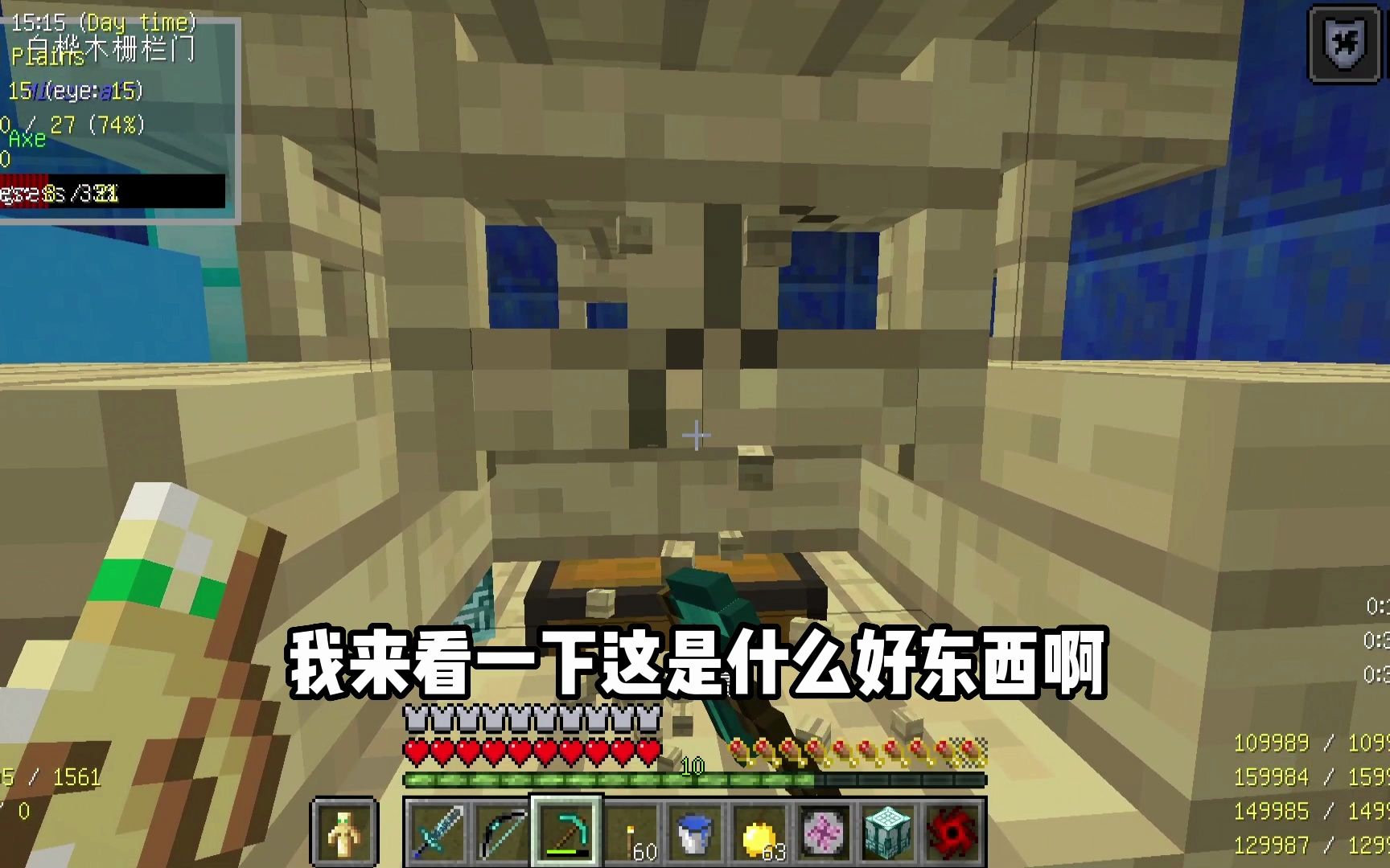 无尽大陆6做出世界崩解之镐