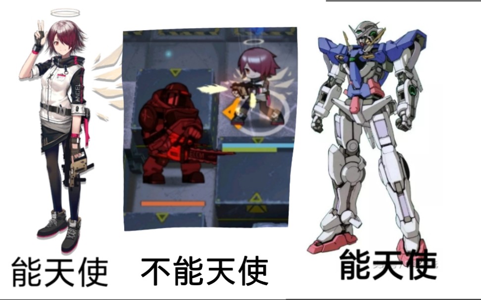 活动作品不能天使