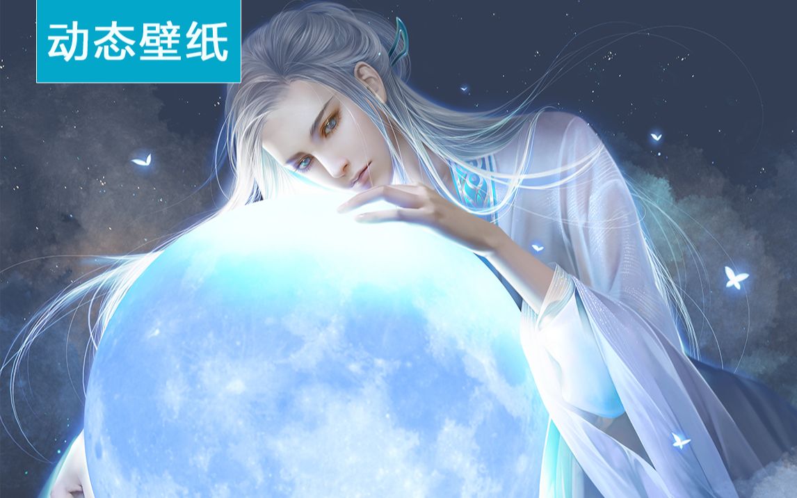 月神-非墨 动态壁纸