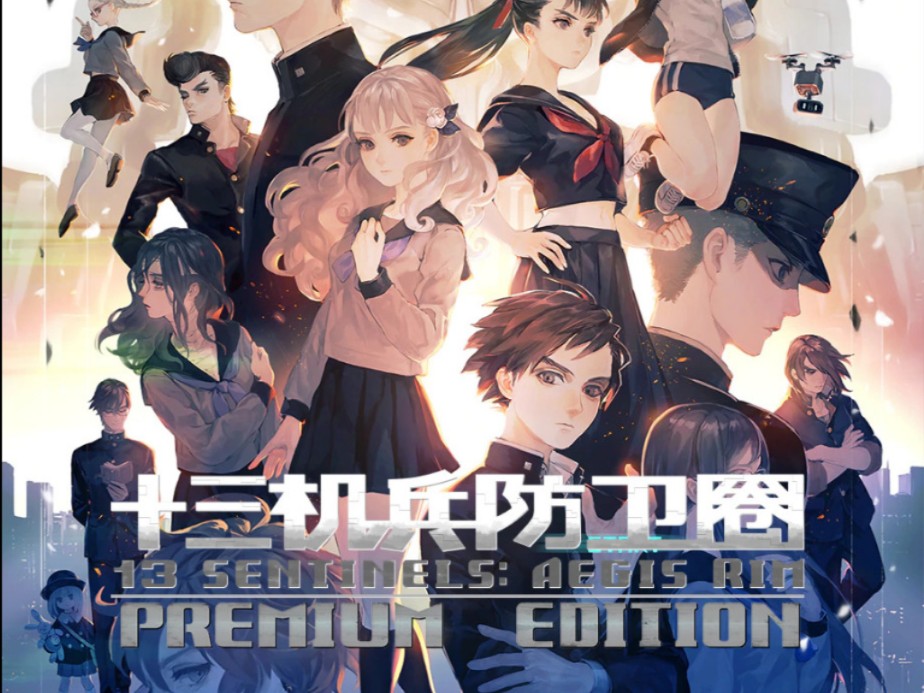 资源分享!十三机兵防卫圈 yuzu模拟器(pc 安卓)