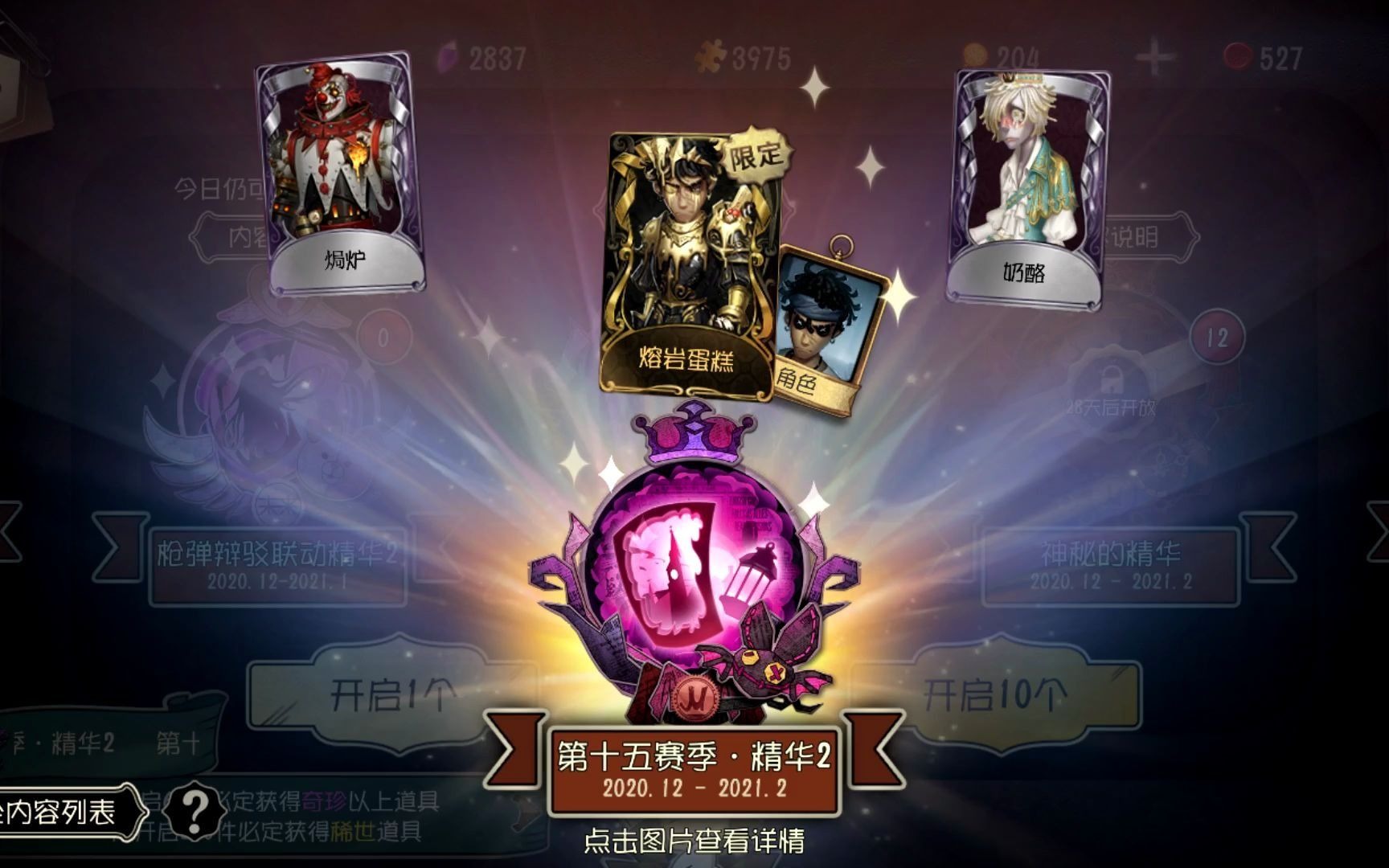 第五人格氪爆击球手金皮不是一般的非