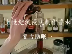 Скачать видео: 上世纪采摘鲜花制作香水沉浸式制作玫瑰XY