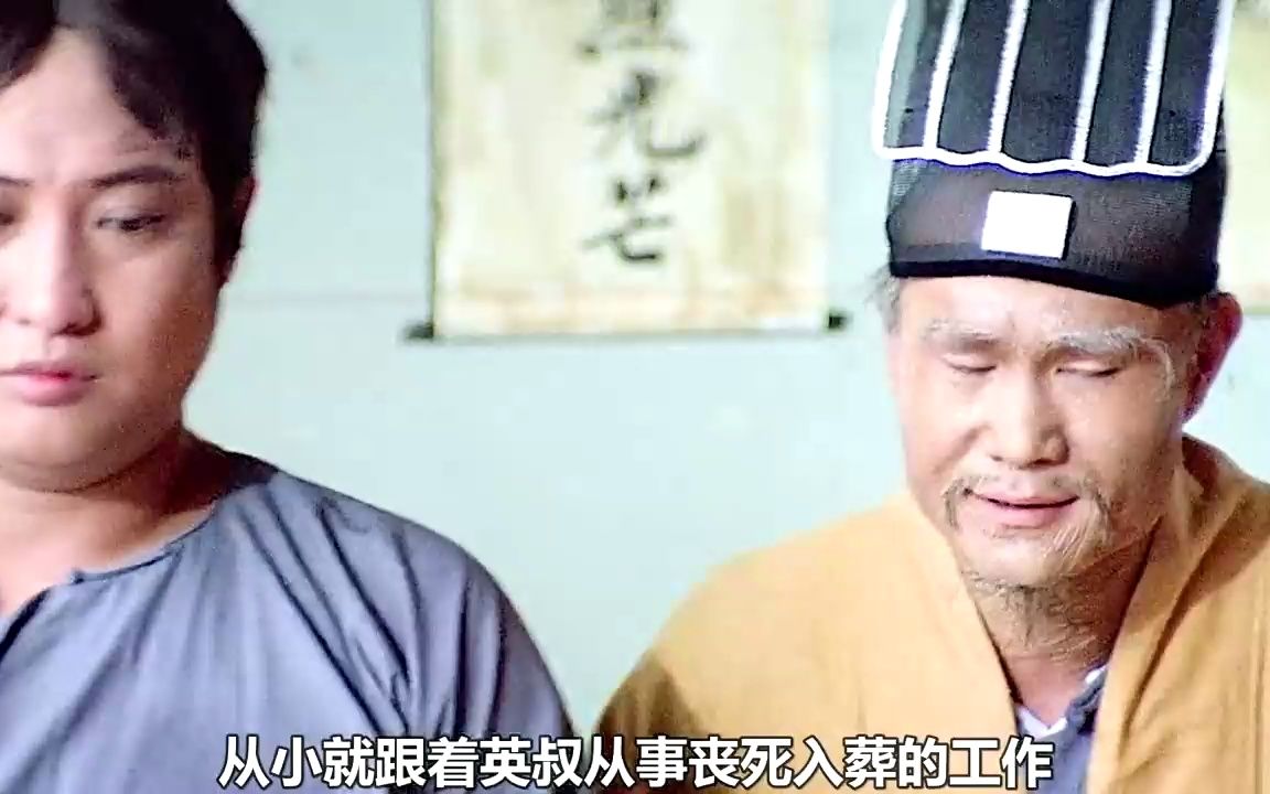 洪金宝力捧英叔之作,经典港式喜剧恐怖电影《人吓人》