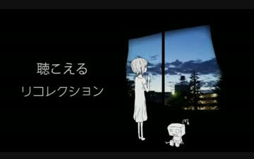 [图]【初音ミク】能够听见回忆【k_zero+A】