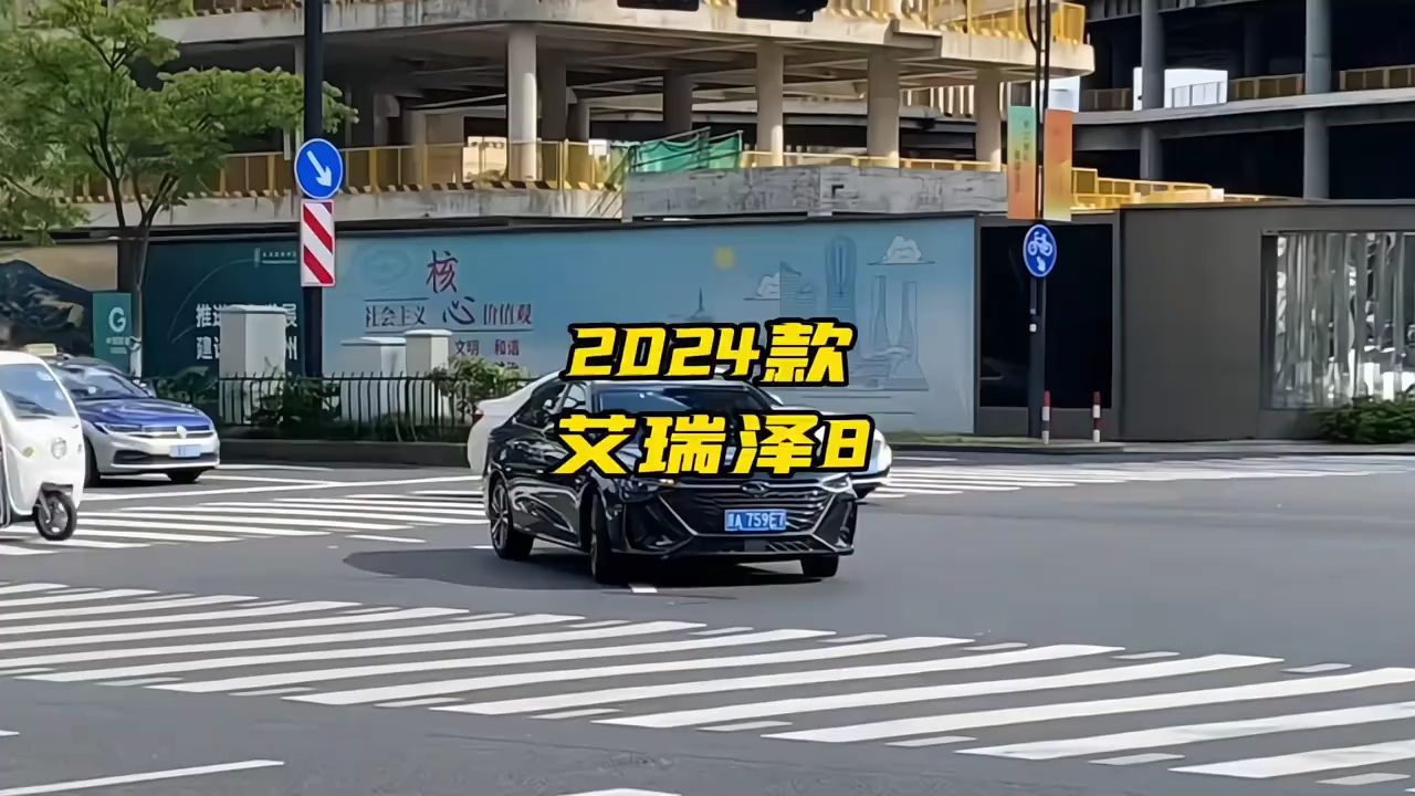 2024款奇瑞艾瑞泽8最新落地价参考哔哩哔哩bilibili