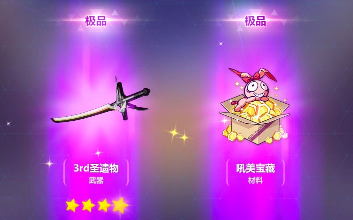 【崩坏3】时隔五个月3rd圣遗物up!听说你想学我一发入?