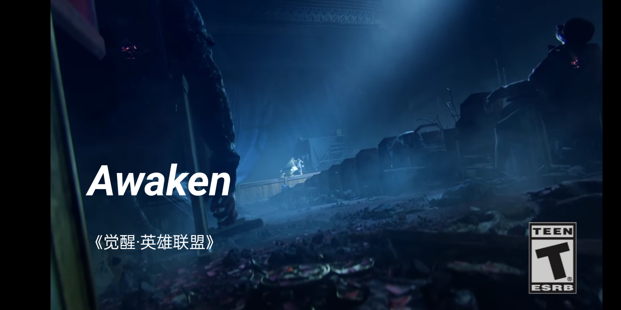 [图]《Awaken》觉醒·英雄联盟