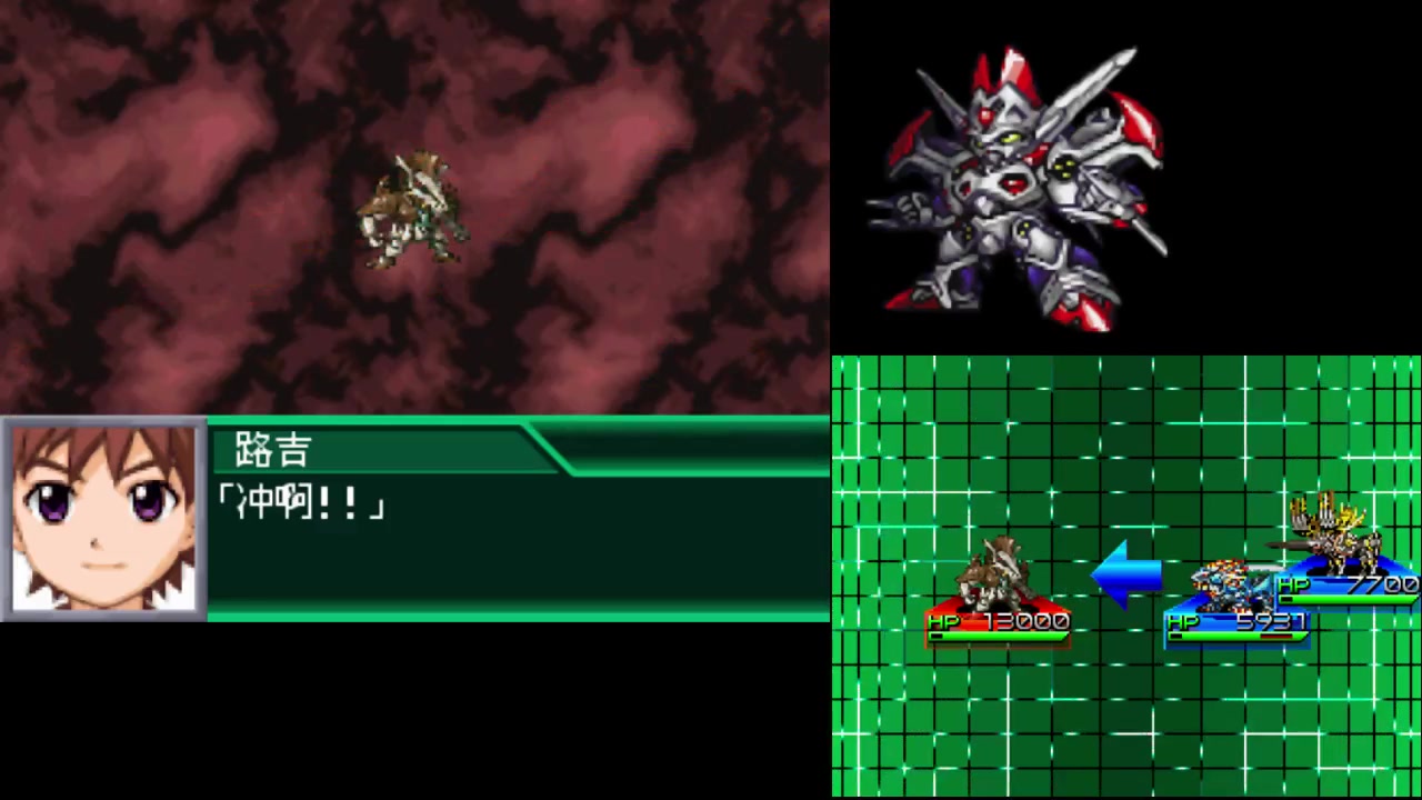 nds超级机器人大战k村雨狮虎风雨无限连刃舞