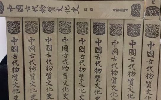 左图右史请看《中国古代物质文化史》系列哔哩哔哩bilibili