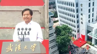 Download Video: 武大雷军科技楼落成，雷军为其捐赠99999999元：比陈东升少捐1元