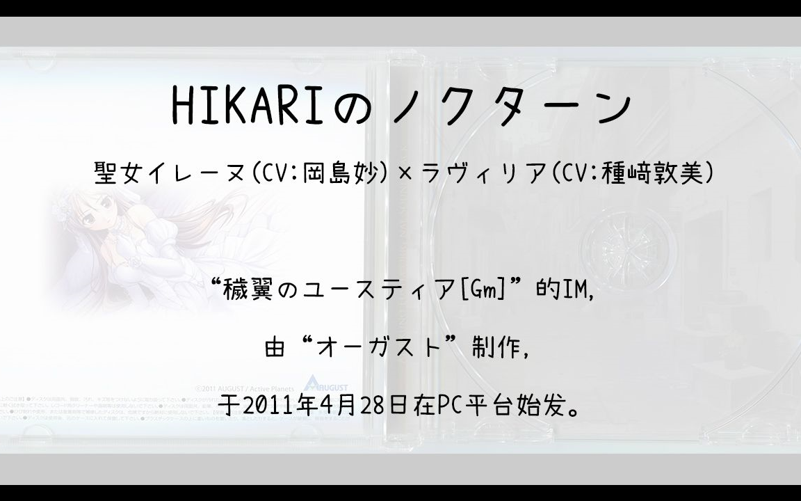 [图]【807】穢翼のユースティア[Gm](Im)--HIKARIのノクターン