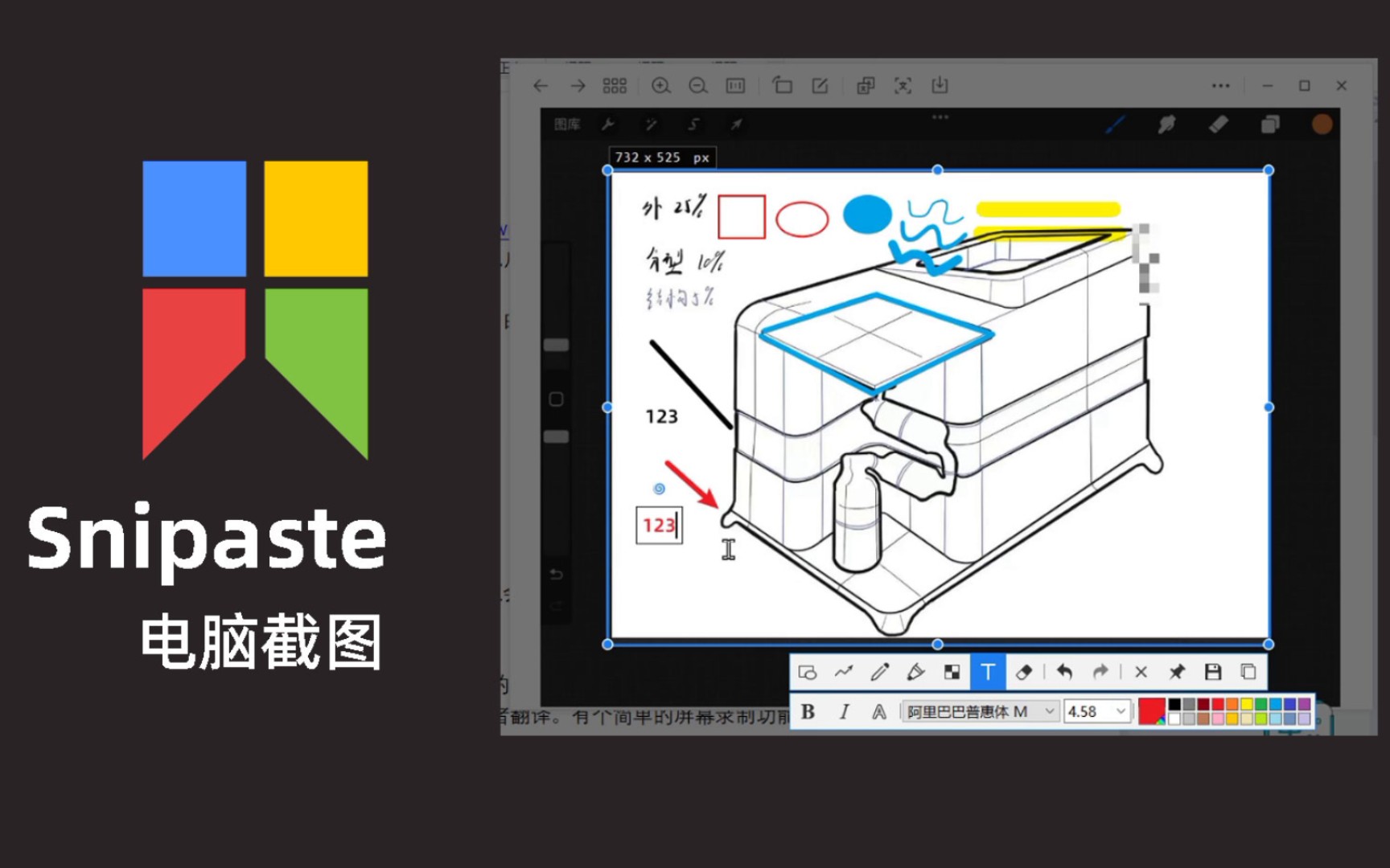 【Snipaste】推荐一个电脑截图软件,好用也好玩~哔哩哔哩bilibili