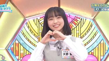 写真 3/4枚】日向坂46大野愛実：「世界でいちばん大好きな日向坂