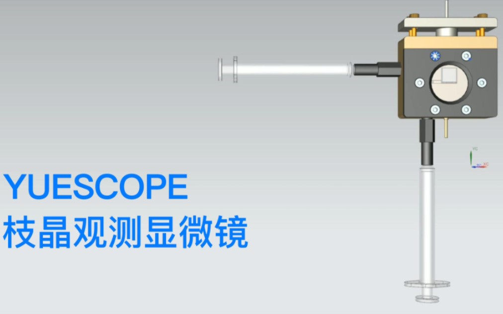 YUESCOPE枝晶观测显微镜哔哩哔哩bilibili