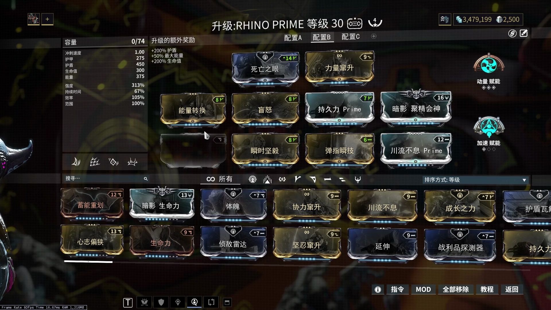 warframe 萌新教程 第七期 牛甲关节三傻教程