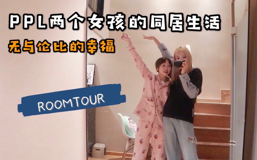 上海4k的房子打造出1w的仪式感|不对劲的roomtour哔哩哔哩bilibili