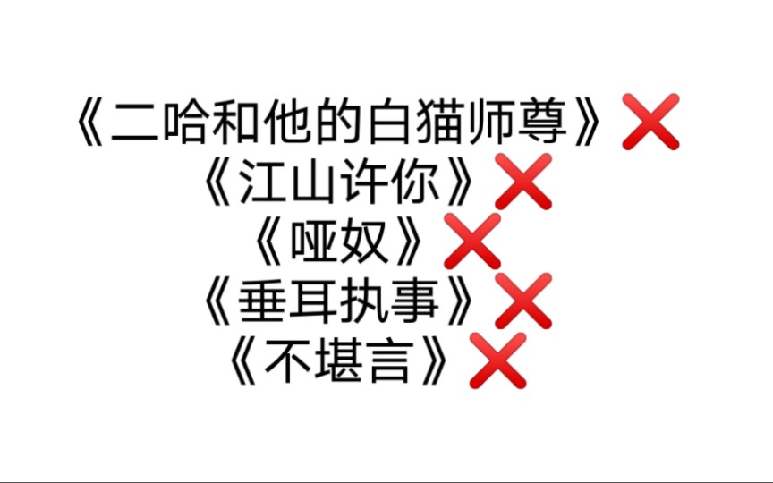 【个人向避雷】求这些言情小说不要混在D文里了.哔哩哔哩bilibili