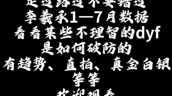 [ENHYPEN|李羲承]李羲承人气back?李羲承环tcback?2023年1—7月李羲承成绩总结,妥妥的top很安心哔哩哔哩bilibili