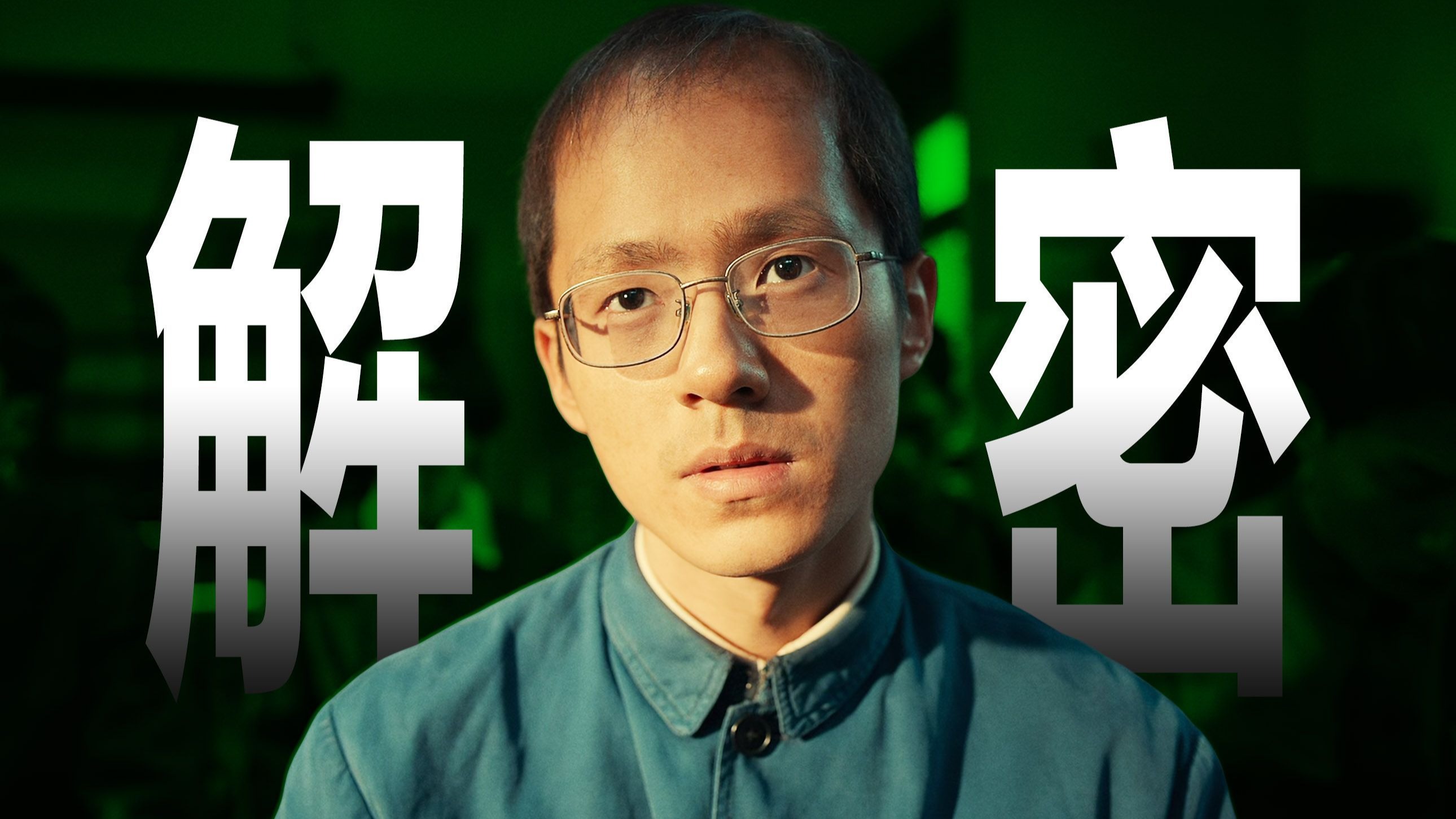 镜头感真的好绝,刘昊然x吴彦祖x陈道明同台飙戏!