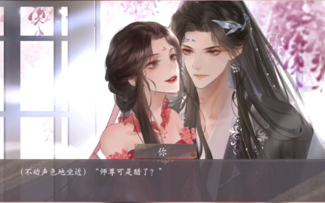 “把清冷师尊拉下神坛是一种什么体验.”哔哩哔哩bilibili