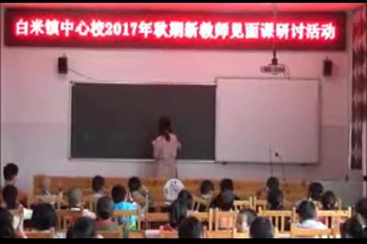 [图]西师大版小学数学一年级上册二 10以内数的认识和加减法（二）8,9的加减法-李老师_优质课教学视频(配课件教案)