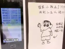 Descargar video: 谁家小孩丢了？快来认领，特征：没脖子，长得像蜡笔小新。网友：以为是抽象派，没想到是写实派