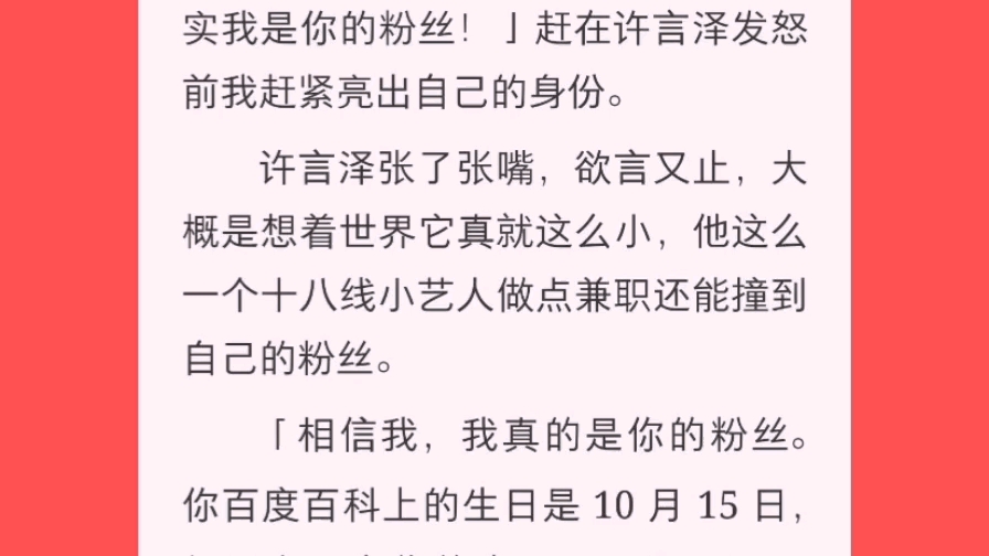 [图]我被外卖小哥撞了。小哥紧张兮兮地问我怎么样。我说没事，让他把我扶起来，然后一瘸一拐地准备离开。「你去哪，要不，我送你吧。」小哥挠了挠头，满脸歉意。