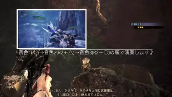 Mhw Tune Of Melody 狩猎笛旋律介绍ｍａｄ 哔哩哔哩 つロ干杯 Bilibili