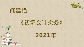 初级会计实务职称考试：无形资产的摊销a2290