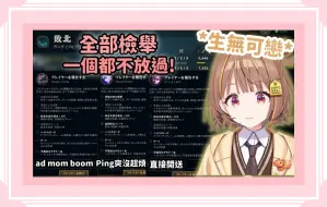 下载视频: 【Vspo精華】全部檢舉+禁言! 千燈遇到LOL傳統嘴砲父子局 打到生無可戀了W【千燈ゆうひ】【Vtuber中文】