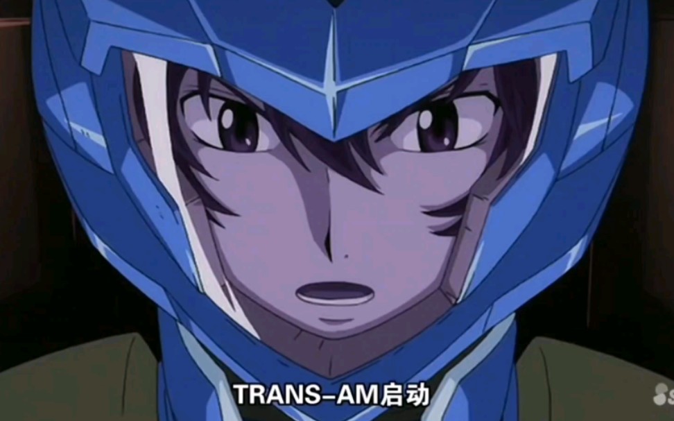 这就是纯种变革者的力量吗刹那老婆高燃混剪敢达争锋对决