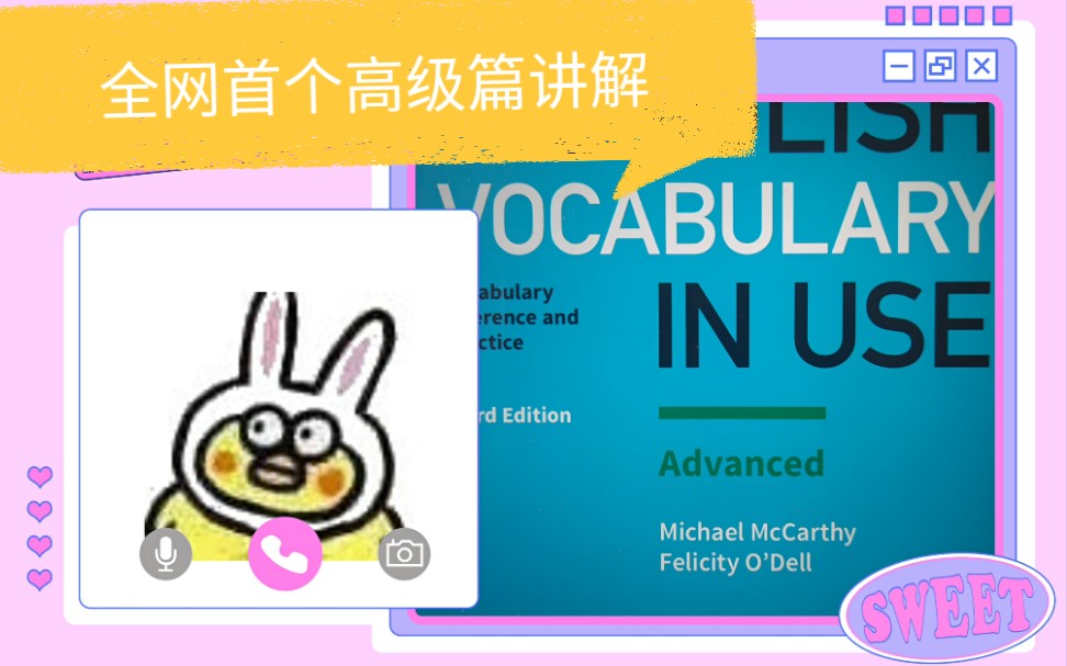 [图]English vocabulary in use Advance 剑桥词汇高级1-101全集