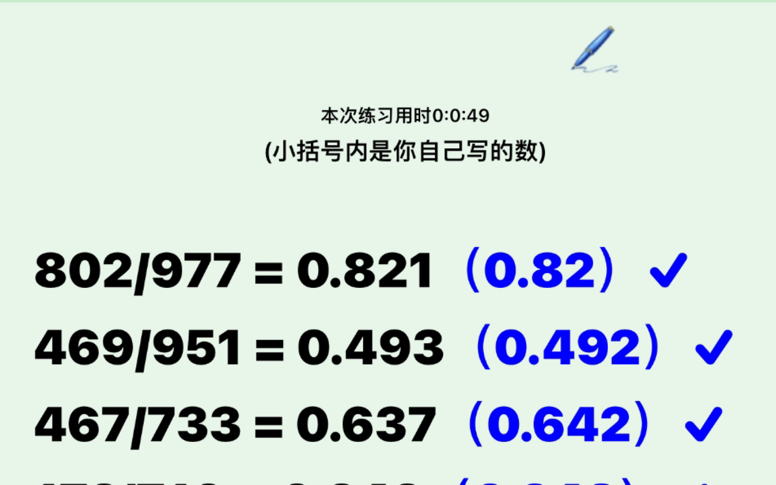 49秒一组三位数除法速算,后附思路.哔哩哔哩bilibili