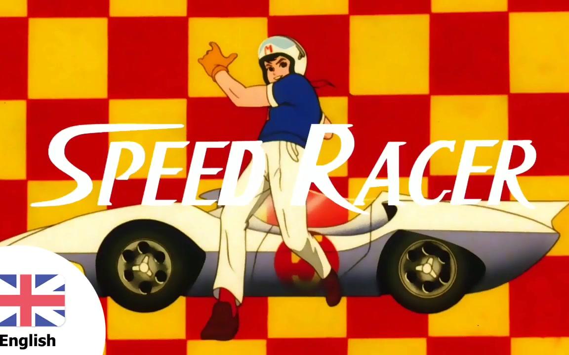 【1967年新番】【马赫5号/极速赛车手/Speed Racer 】OP マッハゴー・ゴー・ゴー 三语种版本_哔哩哔哩 (゜-゜)つロ 干杯 ...