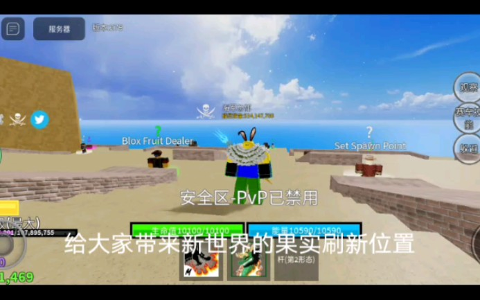 roblox Blox Fruits海贼王新世界果实刷新位置_网络游戏热门视频