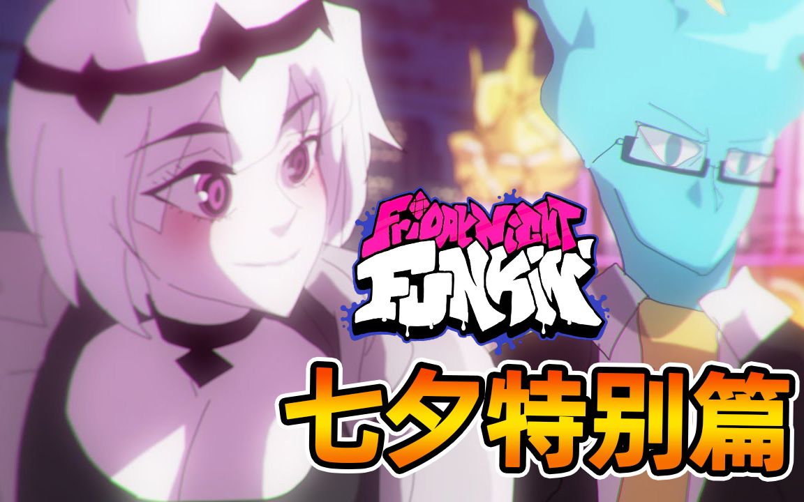 fnf是动漫! whitty和carol约会! 放克周五之夜friday night funknn