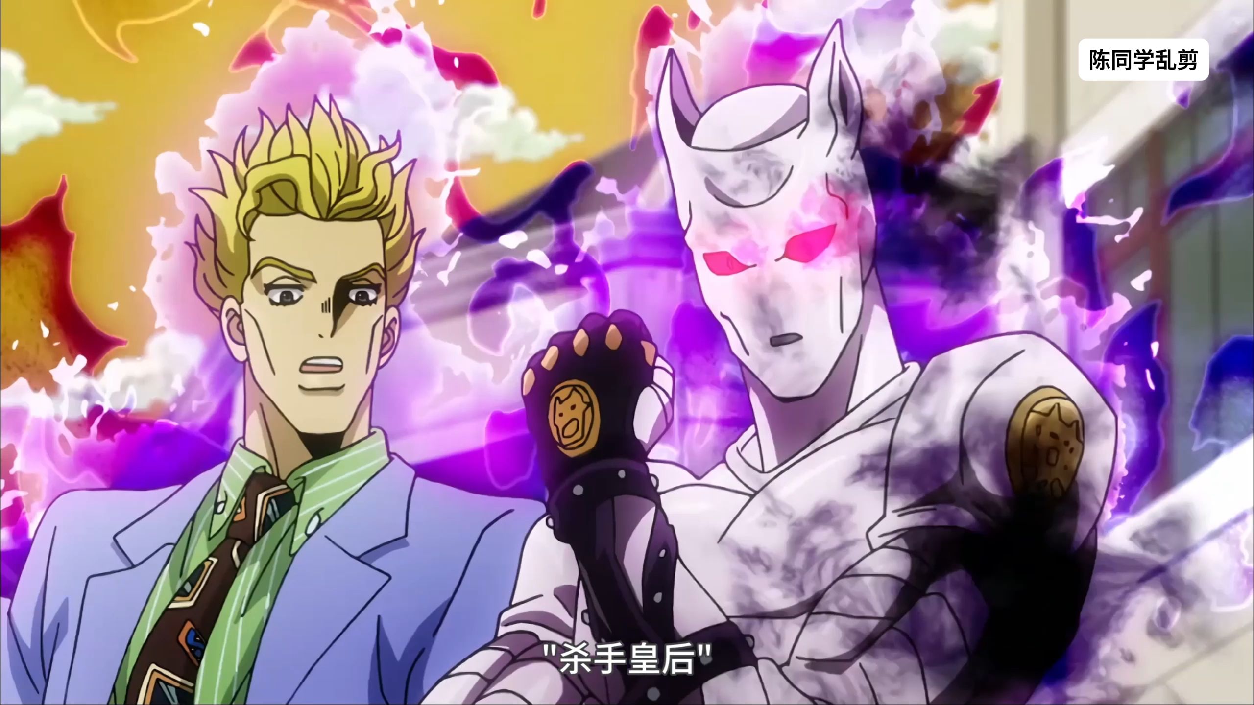 jojo#来自吉良吉影的自我介绍