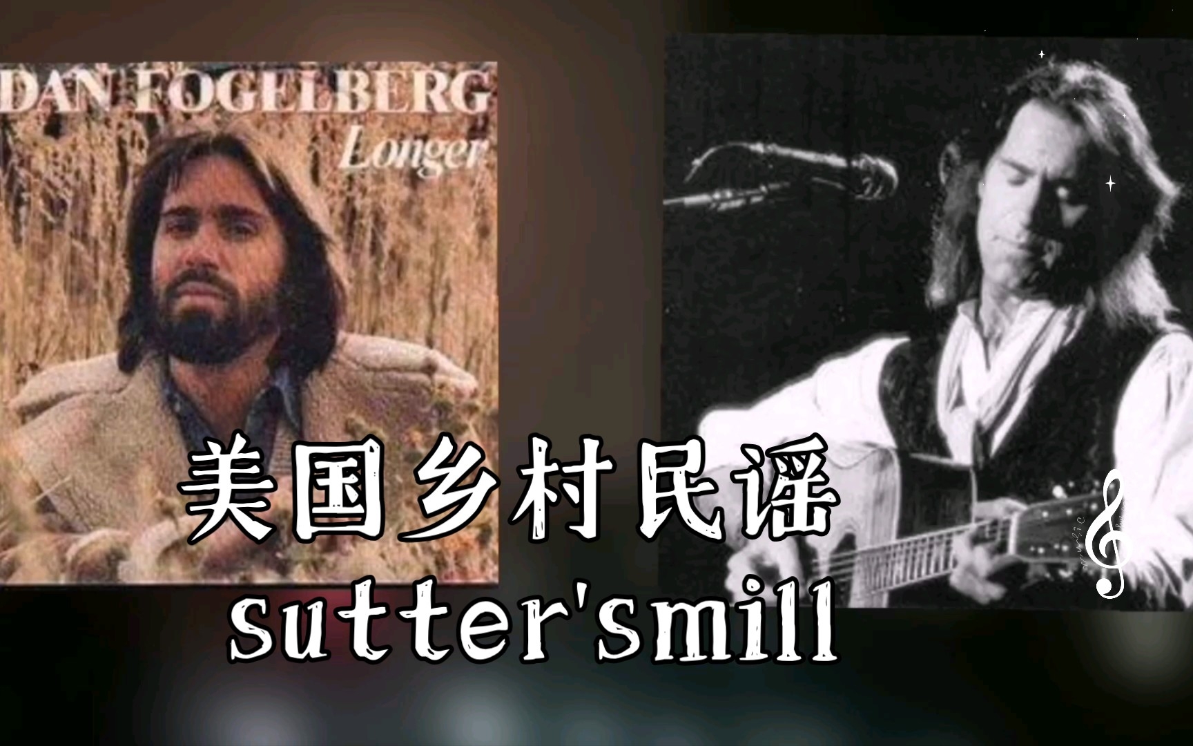 [图]美国乡村民谣 《sutter'smill》