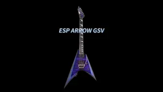 【产品介绍】ESP ARROW Glitter Storm Violet