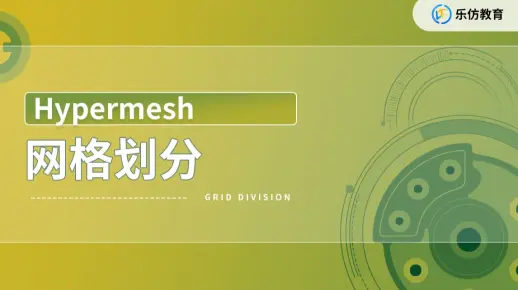 3.5、Hypermesh模型修复功能&操作案例
