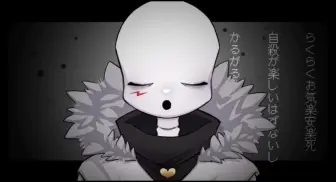 Download Video: 【授权搬运/undertale au】GOKURAKU meme 【Cross!sans】