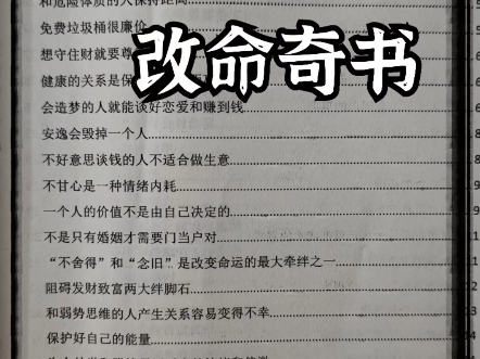 [图]开悟开智开窍，没有一句废话，整本书字字戳心