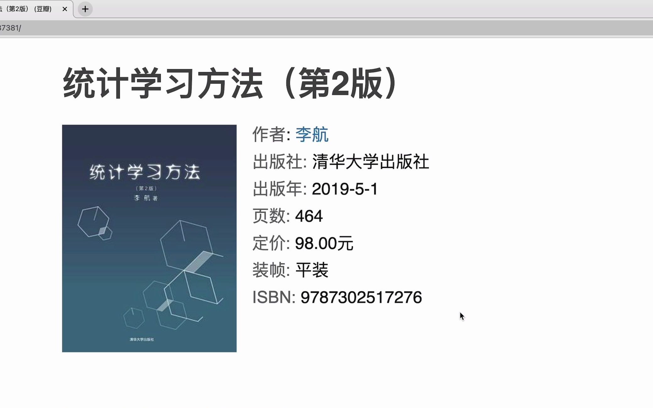 [图]太强了！统计学习方法课后习题详细解答，过程、编程一应俱全！