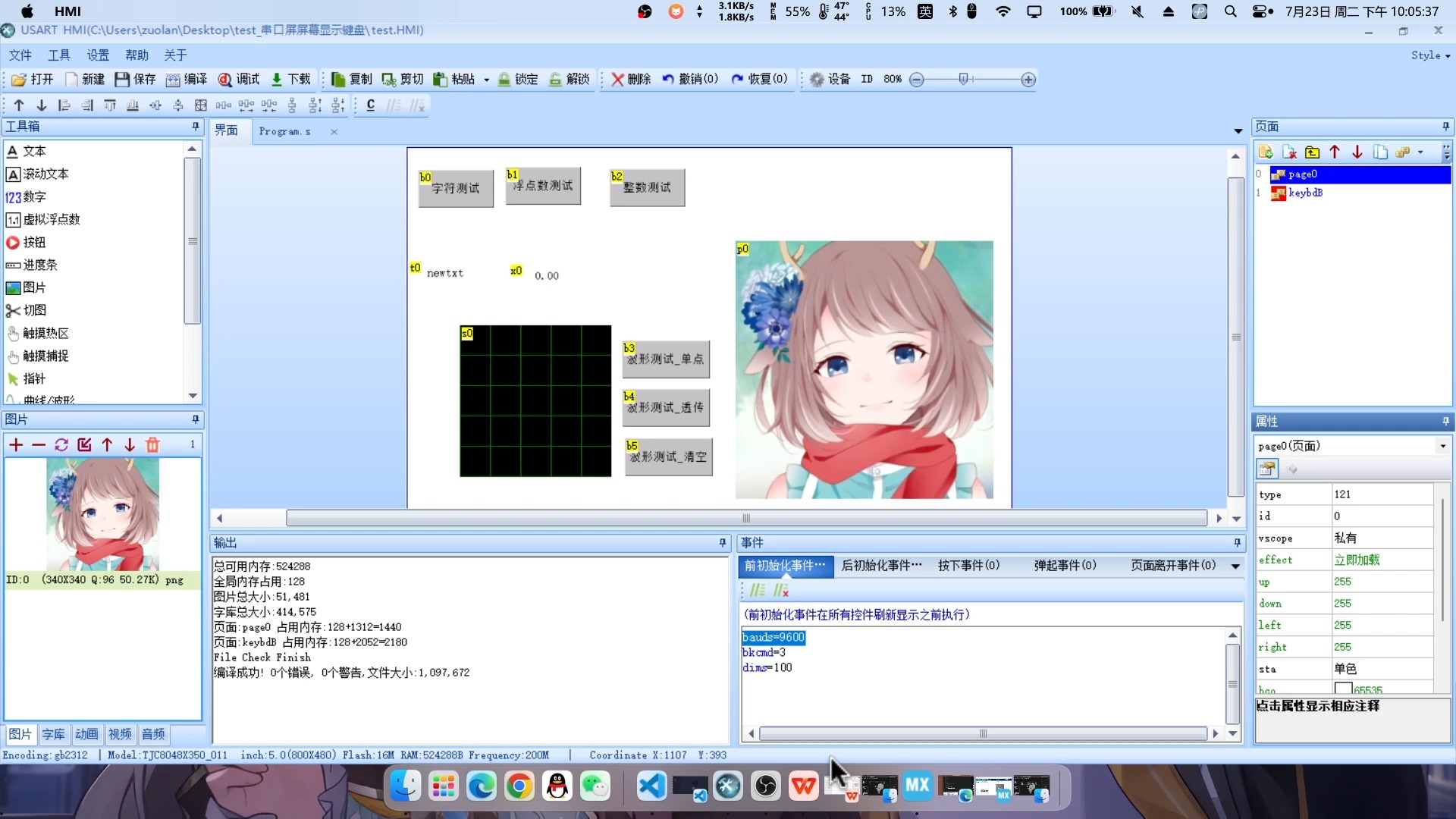 【电赛】【小技巧】淘晶驰串口屏与STM32实物连接注意事项与串口屏下载哔哩哔哩bilibili