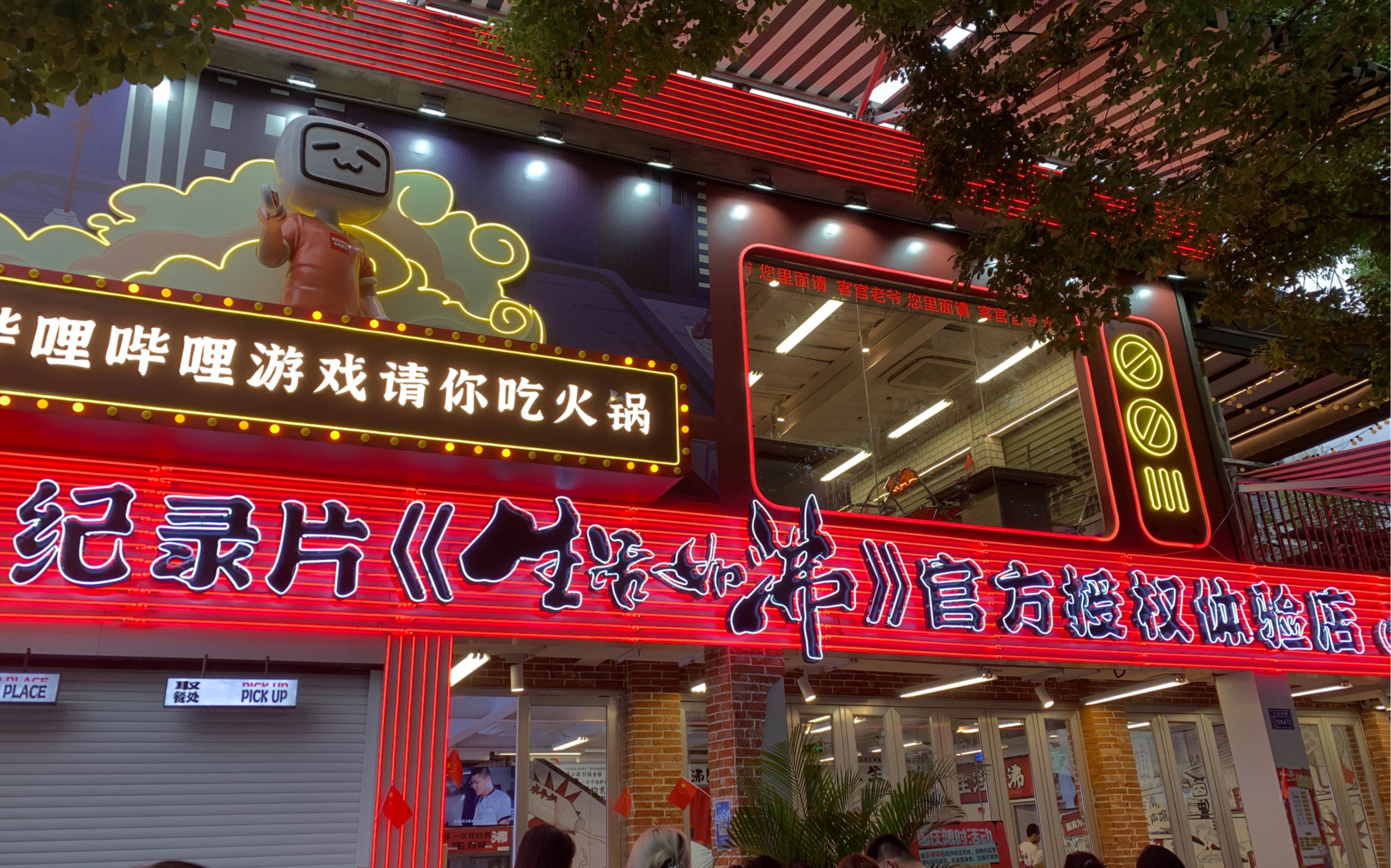 站b站_B站_B站