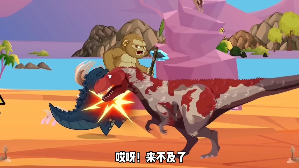 搞笑动物大乱斗二两兄弟组成了最佳搭档小猴成了小恐龙的猴哥