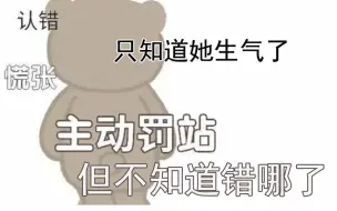 Descargar video: 【奉天承芸】小朋友委屈时的内心活动