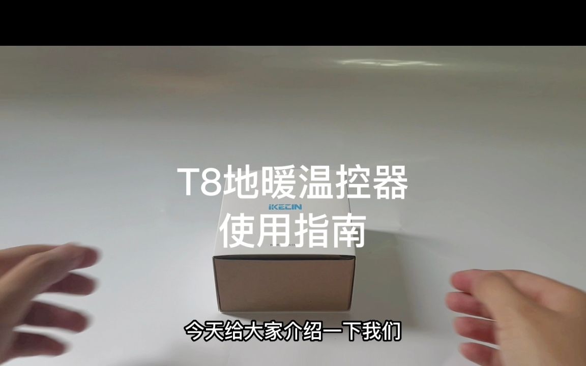 T8地暖安装视频哔哩哔哩bilibili