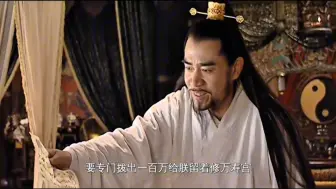 Download Video: 嘉靖因分钱不均大怒